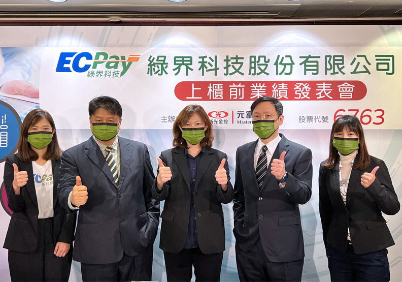 圖／綠界科技股份有限公司今舉辦線上上櫃前業績發表會，左至右依次為資深經理吳雅芳、總經理黃華勇、董事長林雪慧、副總經理梁維誠、財務長許瑋庭。綠界科技提供