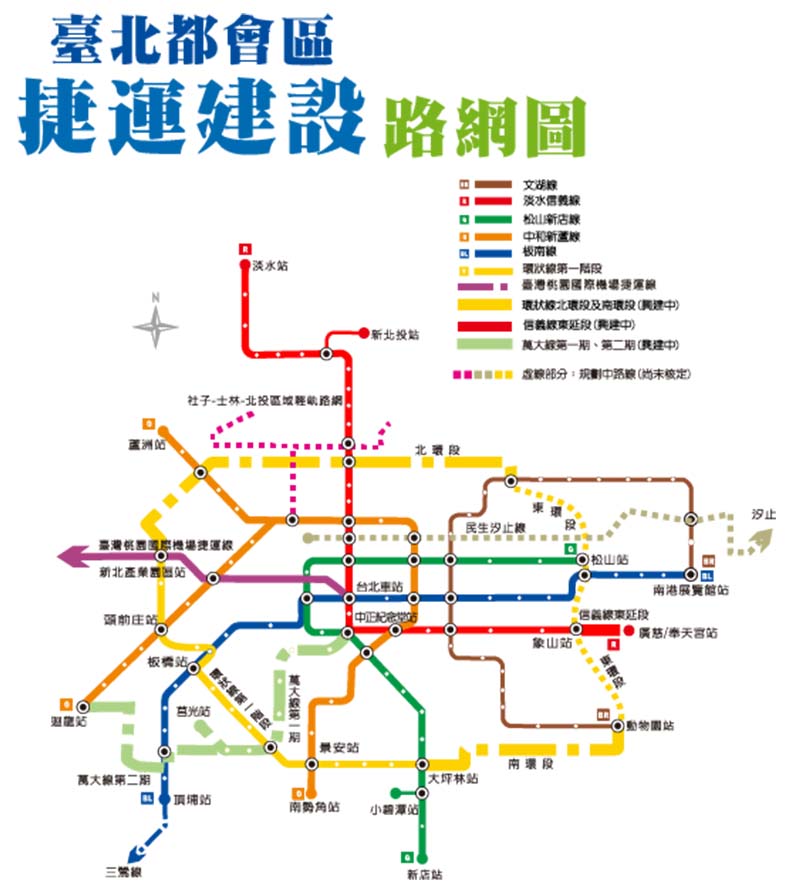 台北捷運建設路網。取自台北捷運工程局。