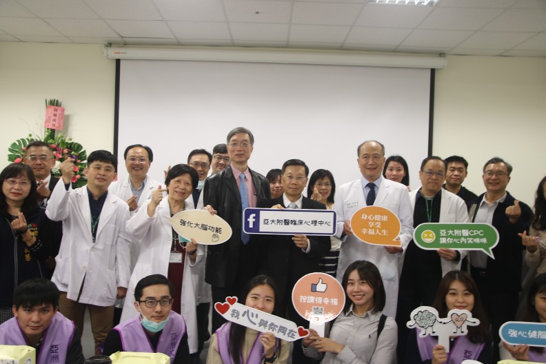 亞大心理系與亞大醫院設「臨床心理中心」門診，提供青少年網路成癮治療︒