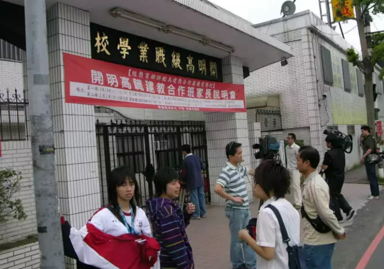 新北開明高職創校超過50年，仍不敵少子化趨勢，在今年6月送走最後一批高三學生後就要退場。圖片提供／聯合新聞網