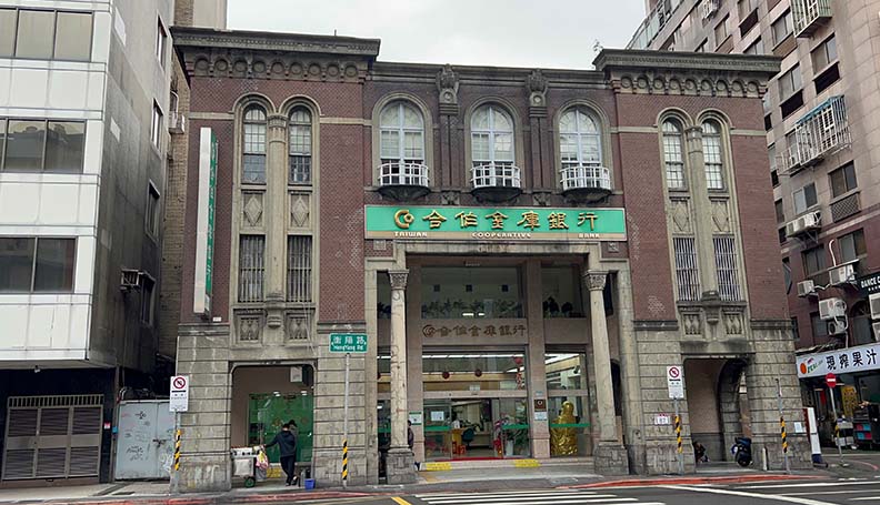 原臺北信用組合,今合作金庫。魚夫提供。