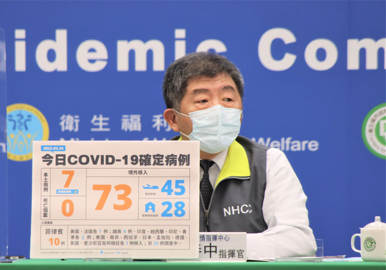 本土+7！台北加強型防疫旅館「護理師確診」，仍有7條傳播鏈監測中