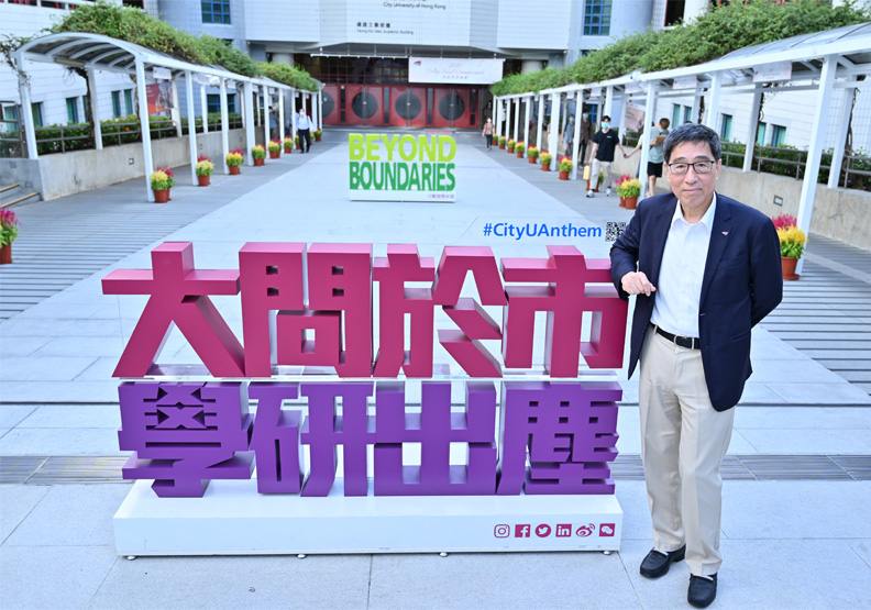 香港城市大學校長郭位。香港城市大學提供