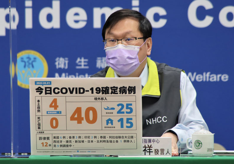 本土+4！桃園幼兒園案燒進小學釀3學生染疫、宗教協會衍生案增1人