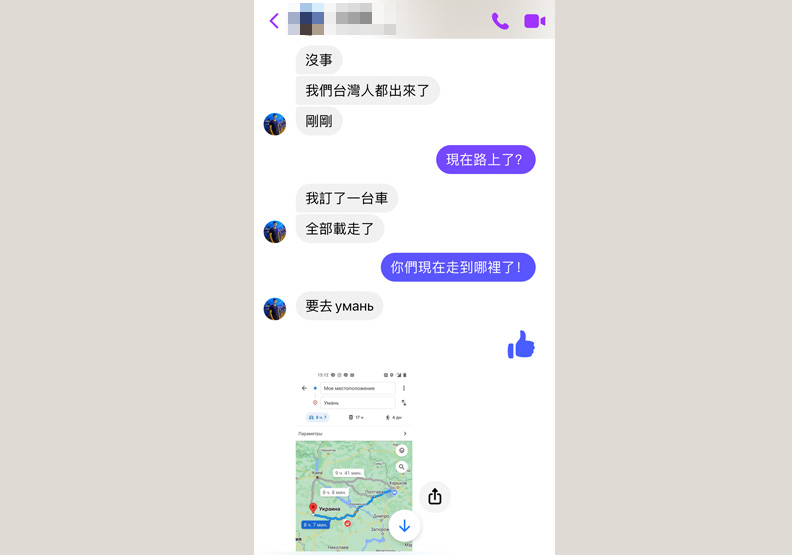 滯留烏克蘭的台灣學生簡訊傳最新情況。沈良哲提供