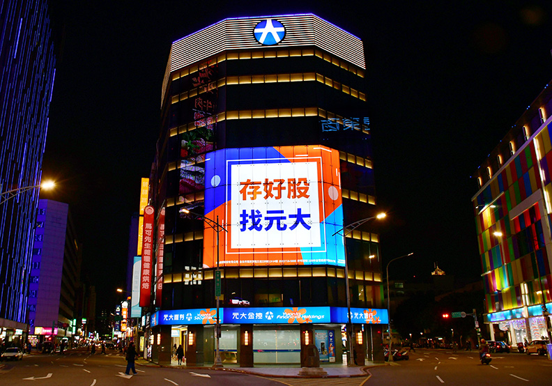 「元大台灣價值高息 ETF（00940）」，並從 3/11 至 3/15 開始募集。元大金控
