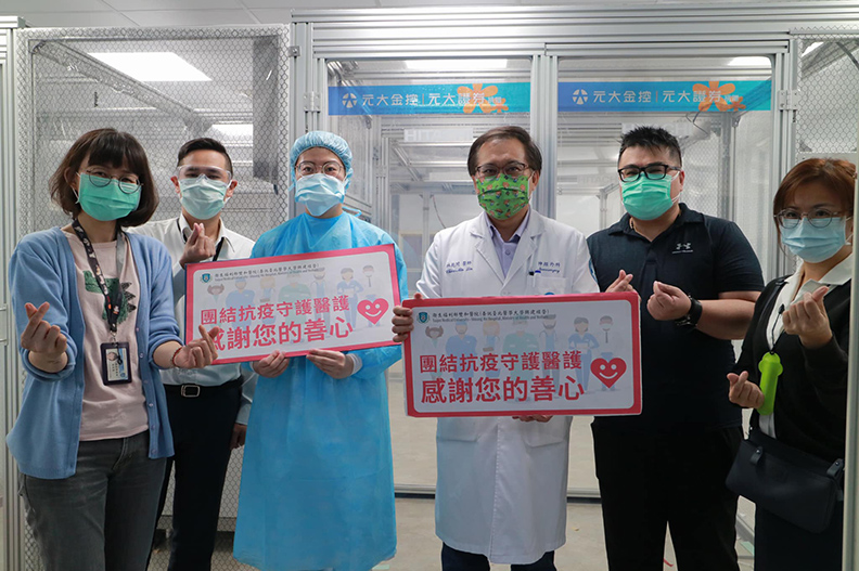 元大金控捐贈一億六千萬元購買醫療器材及防疫物資,幫助守護第一線的醫療防疫人員。