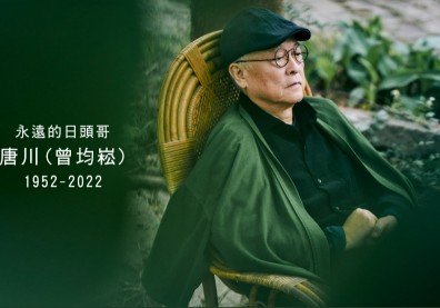 「茶金」演員、金鐘視帝唐川，不敵病魔辭世享壽69歲