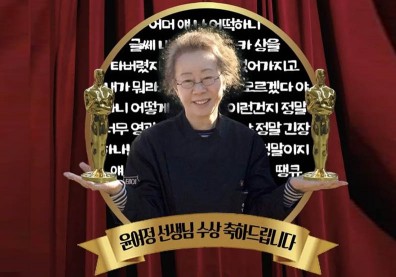 這位韓國奶奶為何那麼有「味道」？奧斯卡得主尹汝貞的毒舌幽默人生智慧