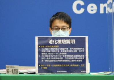 本土疫情升溫！指揮中心推1:10「池化PCR檢驗」加速採檢效率