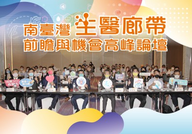 預視大未來︰AI加持，智慧醫院與再生醫學大步走！