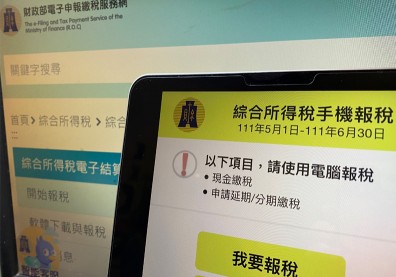 5月報稅季／小資族、投資大戶注意！合法節稅攻略全解析