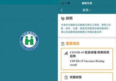 PCR陽性確診沒收到疫調「回報簡訊」？健保快易通App也能填