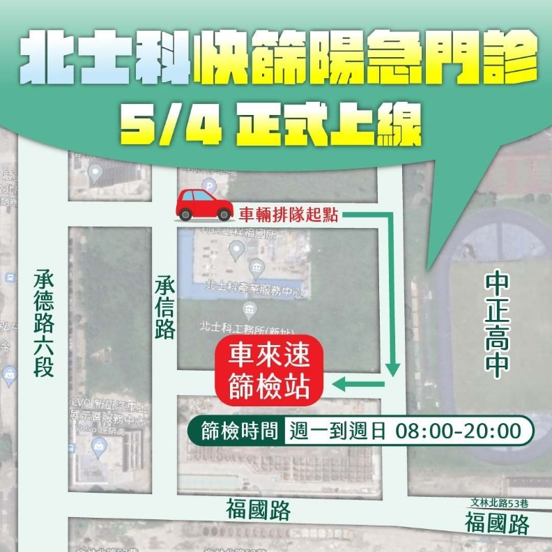 台北市政府提供