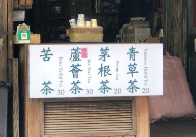 路邊野草也能拿來創業，台灣青創讓小草變「金枝玉葉」