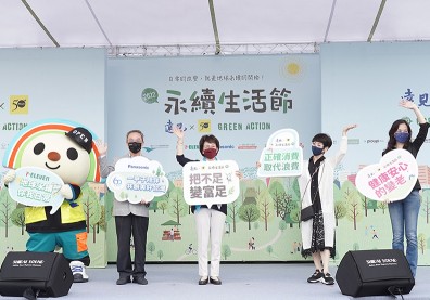永續是立即行動！遠見50+以永續生活節為全民ESG起手式，期盼共創地球新日常
