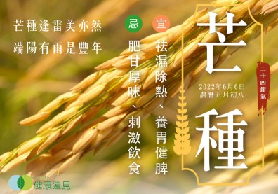 芒種養生注意腸胃、血栓疾病！中醫授「帶皮生薑綠茶」除濕熱、通氣血