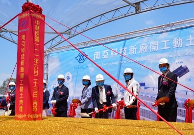 南亞科挺進10奈米叫陣三星、美光