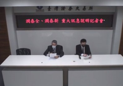 被南山人壽拖累？潤泰新、潤泰全：資產重估，未考慮處分資產