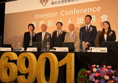 台灣首家永續型生技創投，鑽石生技興櫃股價飆漲逾7倍！