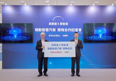 強攻車電，英業達結盟恩智浦的五大盤算