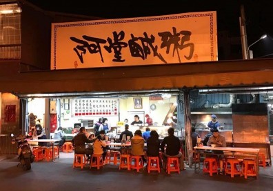 阿堂鹹粥每碗260元，業者：虱目魚漲太多