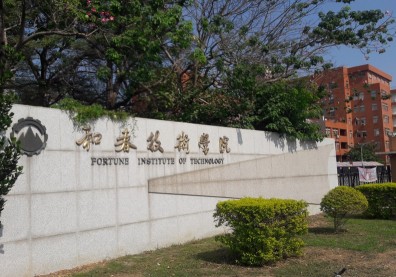 退場條例命令停辦首例！和春學院70多名學生恐無法原校畢業