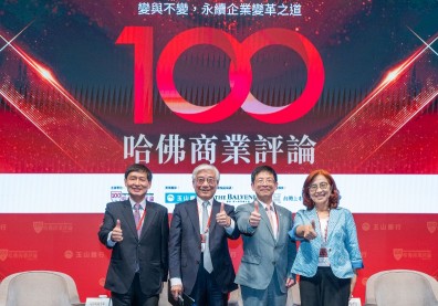 變革中的競爭力！HBR創刊百年晚宴，逾百位領袖共商基業長青