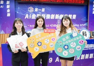 跨財經與科技，北商大為產業數位轉型培育新商務人才