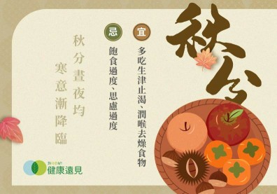 秋分養生首重食當季！白木耳、芋頭、柚子入菜，３料理減緩秋燥不適