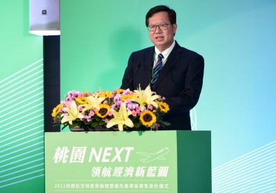 桃園 NEXT 領航經濟新藍圖