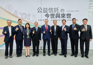 專家呼籲應分級管理，打造台灣公益信託未來的永續善循環