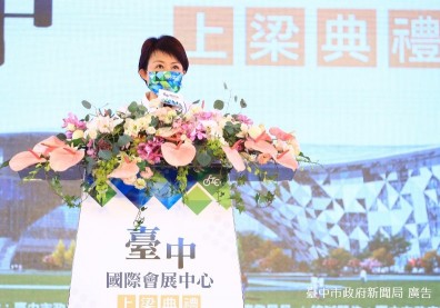 臺中國際會展中心、綠美圖、巨蛋城市國際化重要指標