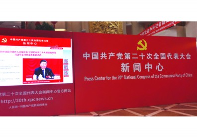 遠見直擊中共20大》機器人泡茶，新聞中心不只是新聞中心