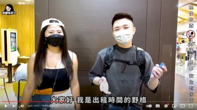 出租自己給你用！青年野格：只這三件事不陪