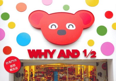 不敵少子化、快時尚衝擊！百貨童裝WHY AND 1/2將結束營業