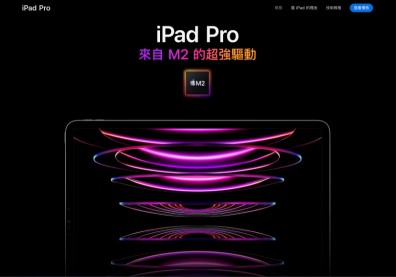 蘋果M2版iPad Pro售價漲3千元，入門款iPad 10搭全螢幕