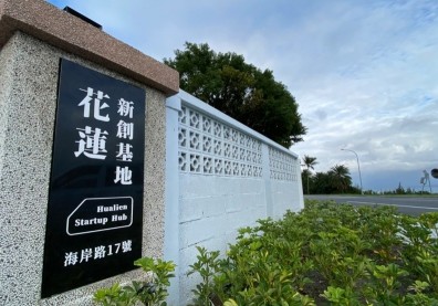 駐東創業才夠潮！「青創世代」孵化夢想，為花蓮注入創生能量