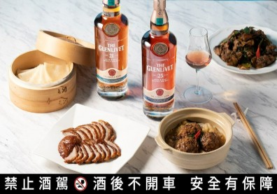 格蘭利威 奢創高年份系列- 台味餐酒搭的極致