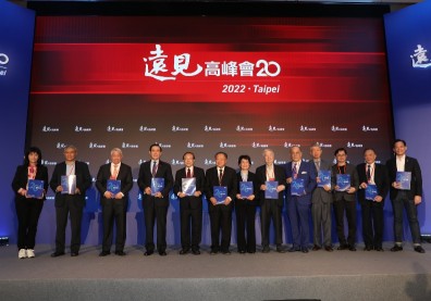 遠見高峰會20週年：永續篇(2018-2022)─轉型超越．邁向永續