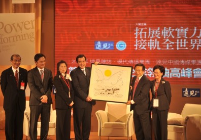 遠見高峰會20週年：起飛篇(2008-2012)─兩岸融冰．穩健前行