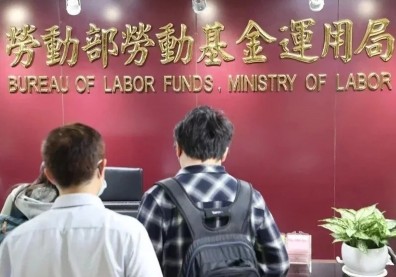 史上賠最慘！勞動基金虧5124.6億，每人平均賠2.7萬