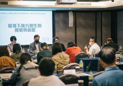 疫情下地方創生的挑戰與前瞻 結合在地特產與旅遊擴展生機