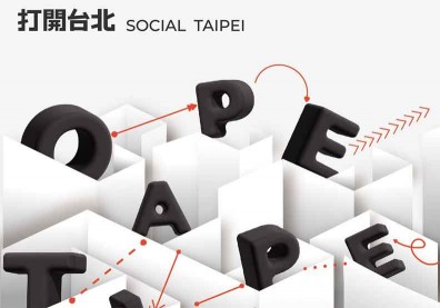 打開台北2022週六登場，今年又將帶來什麼驚喜？