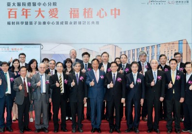臺大癌醫新中心落成、院長感念郭台銘喊「全部捐」