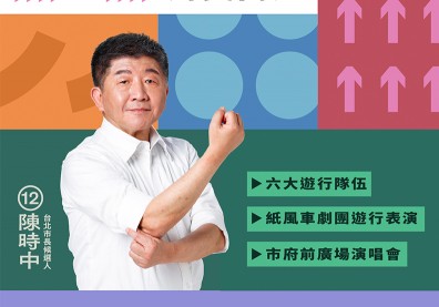 陳時中遊行前男持刀上宣傳車，喊：我有能力解決中美問題