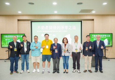 淨零碳排產業先行者 台北市不動產開發商業公會.遠見攜手ESG專班