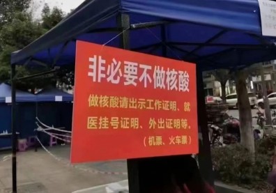 「白紙革命」奏效？中國多地開始倡導「非必要不做核酸」