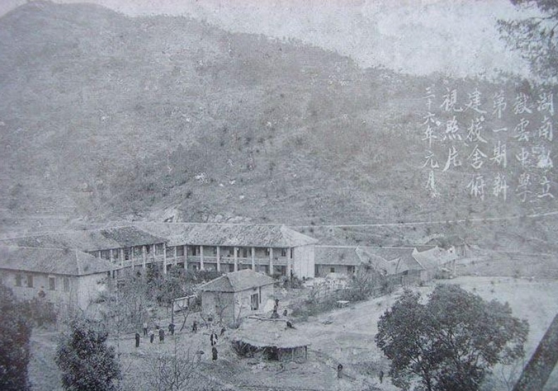 1947年的嶽雲中學。取自wikimedia commons