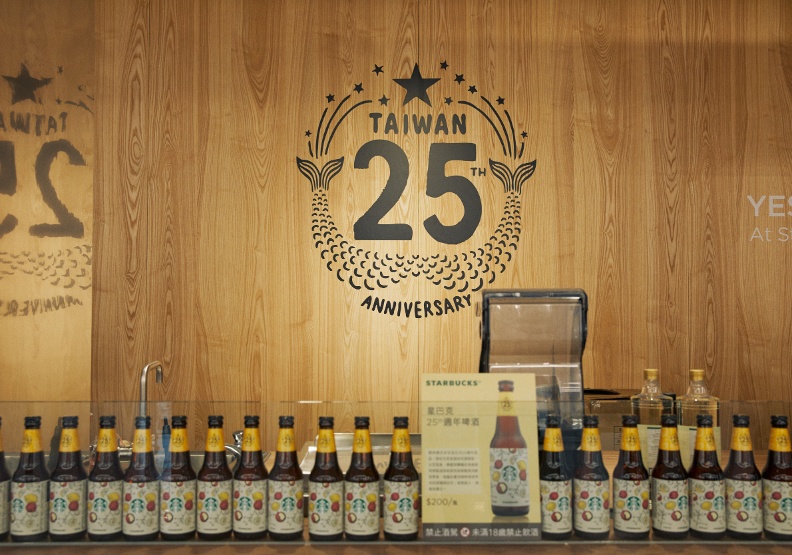 星巴克特展現場還有限定販售的25週年啤酒。星巴克提供